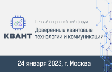 Участвуйте в КВАНТ-2023