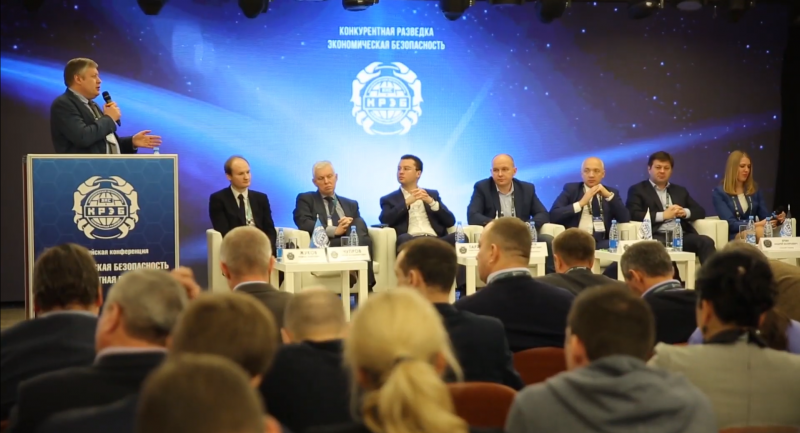 Ежегодная конференция по Конкурентной разведке и экономической безопасности" КРЭБ 2019
