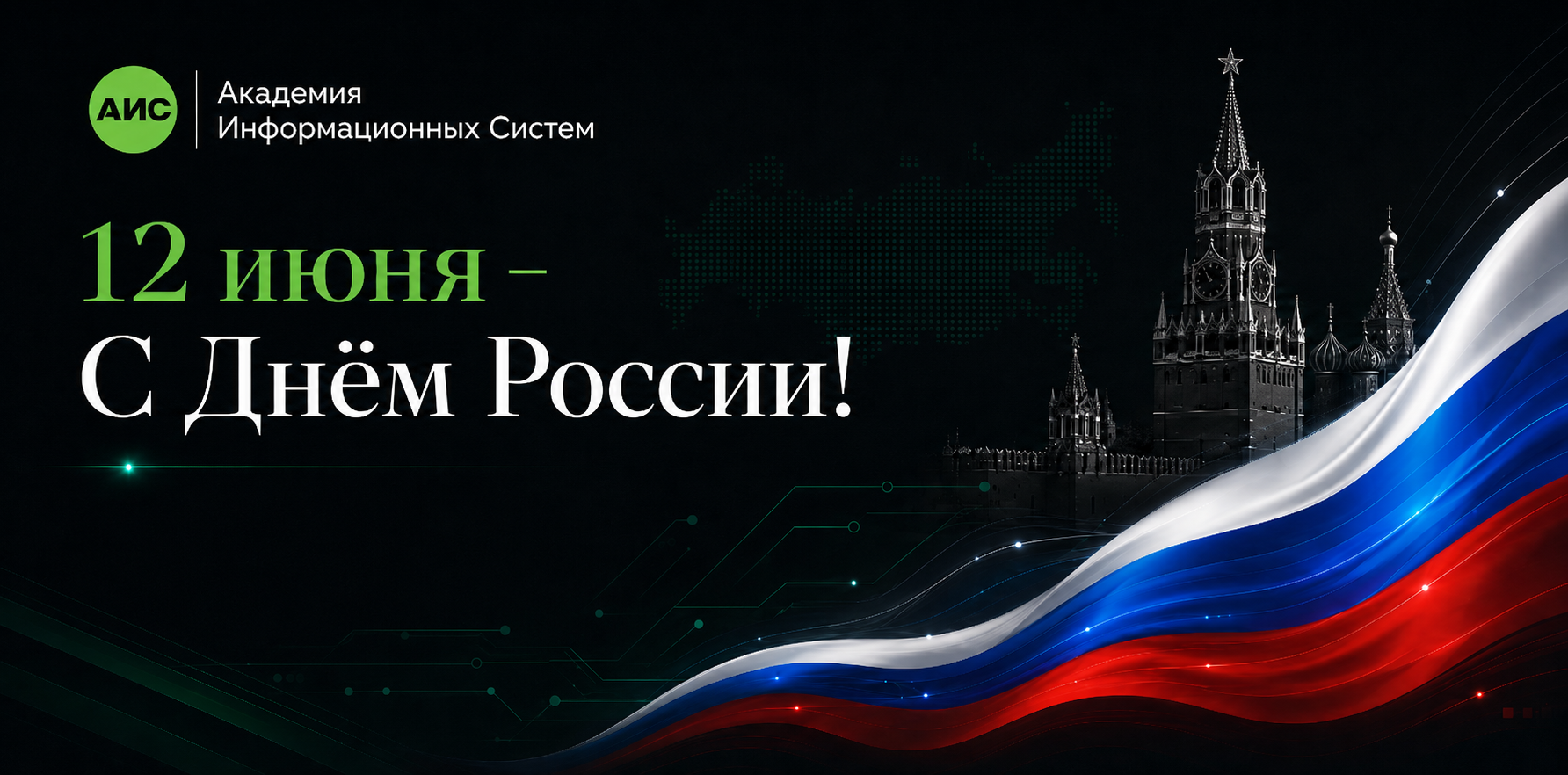 С днем России! 12_июня.png