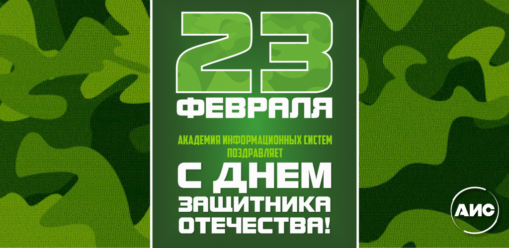 открытка 23 февраля 2020.jpg