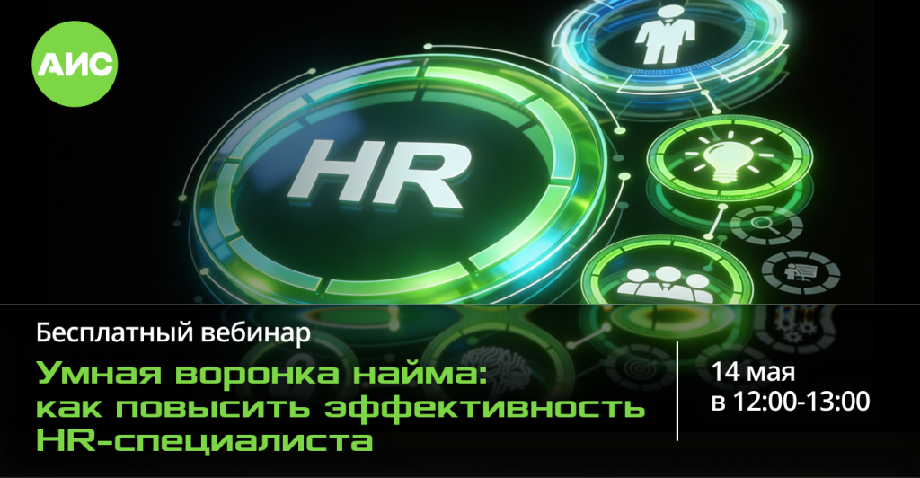 baner-hr-promo.png