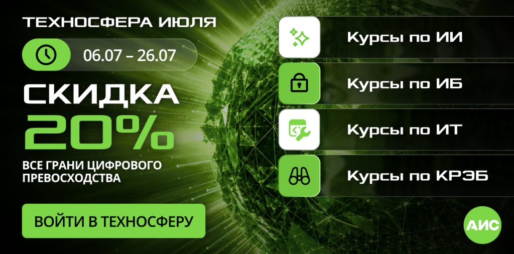 Баннер для новости Техносфера июля.png