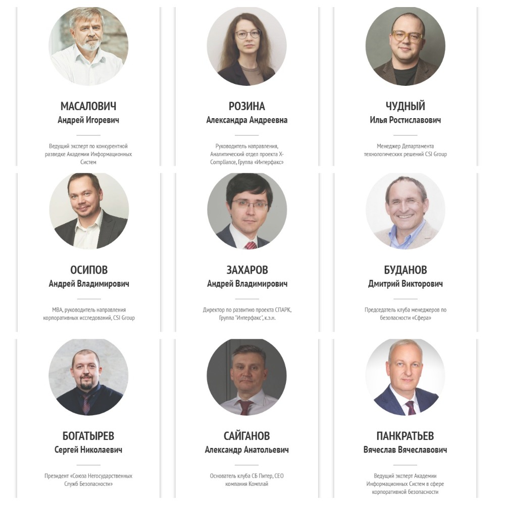 Эксперты образовательного интенсива КРЭБ Белые ночи Эксперты образовательного интенсива КРЭБ Белые ночи