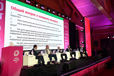 РусКрипто-2023: первый день