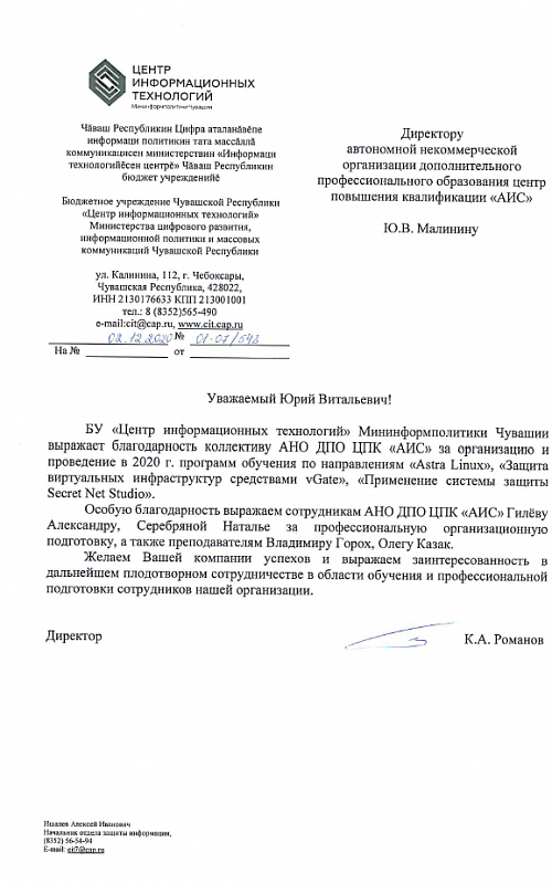 Центр Информационных Технологий