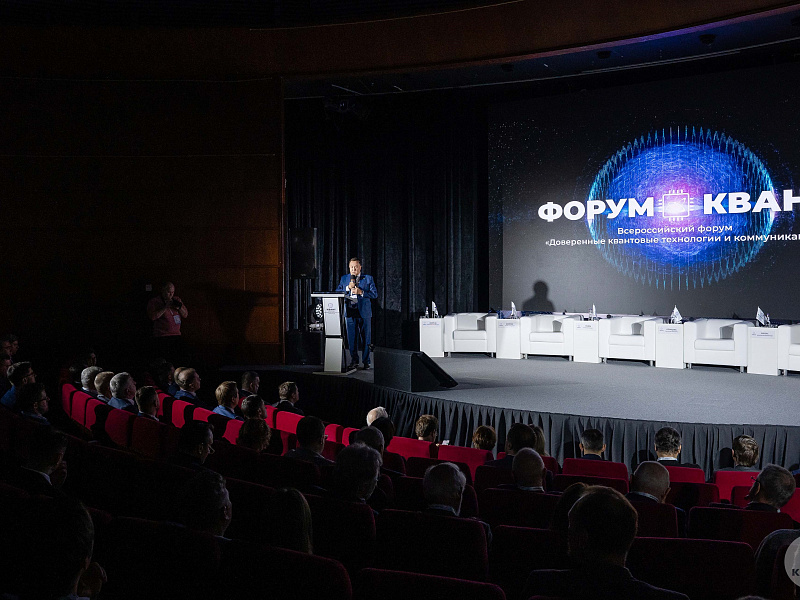 АИС на форуме «КВАНТ 2025»: обучение, технологии и отличное настроение!