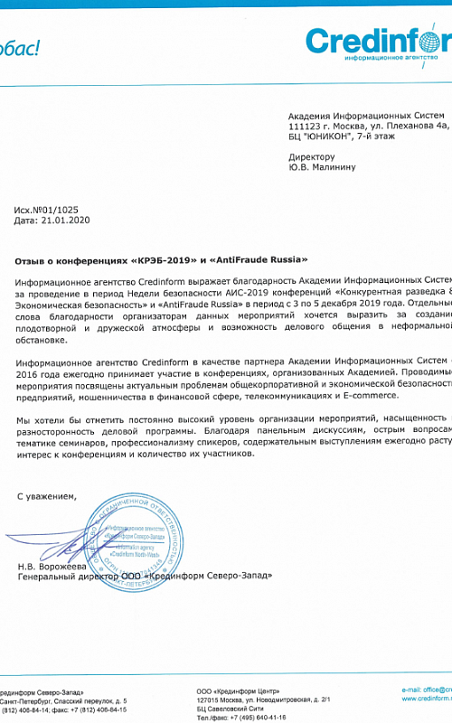 Крединформ