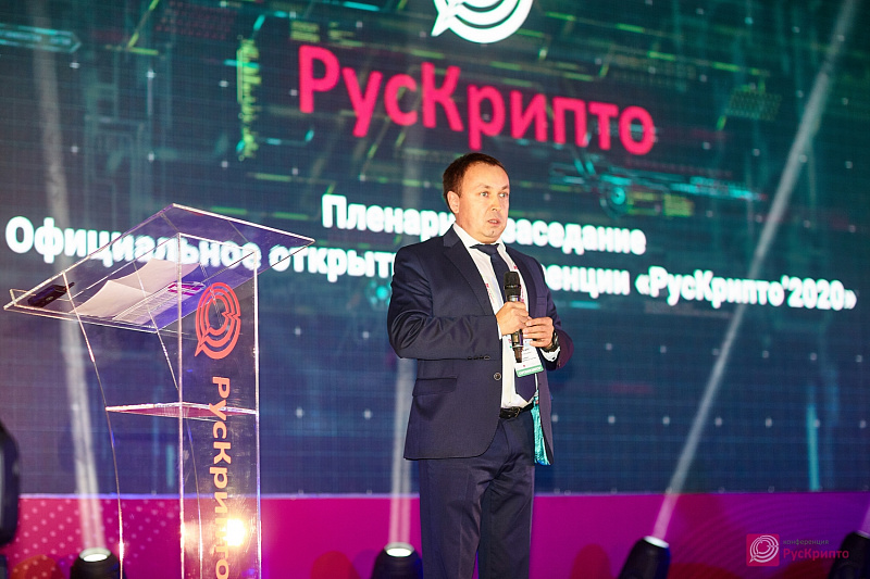 РусКрипто'2020 РусКрипто'2020