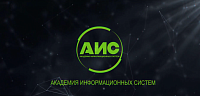 Академия Информационных Систем Академия Информационных Систем